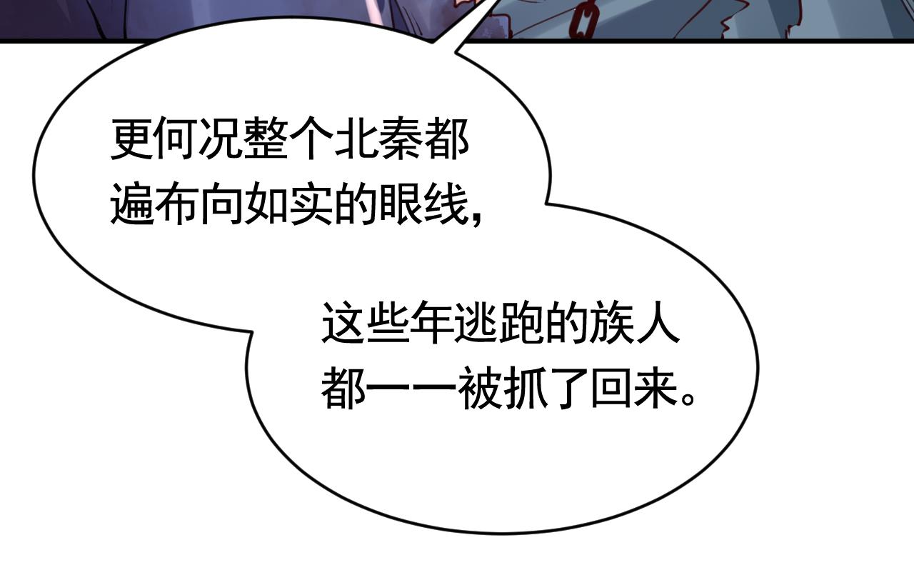皇弟，莫提刀77 第69话 最后的夜晚（下）