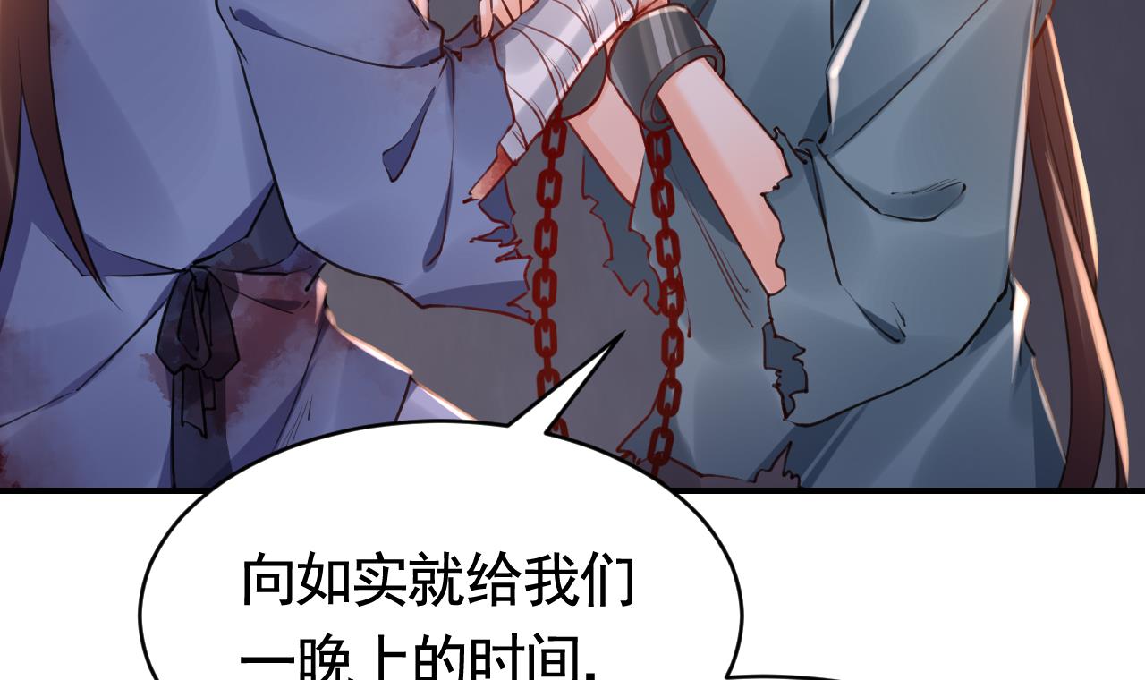 皇弟，莫提刀77 第69话 最后的夜晚（下）