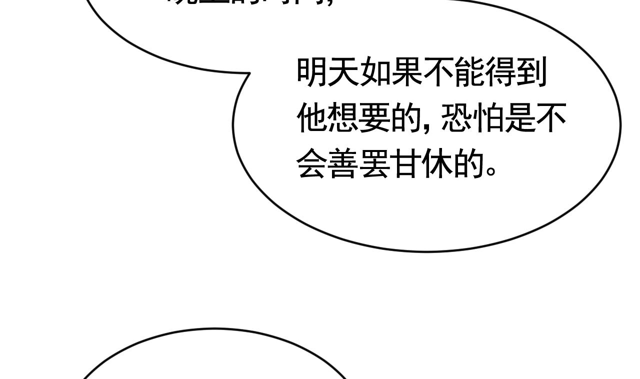 皇弟，莫提刀77 第69话 最后的夜晚（下）