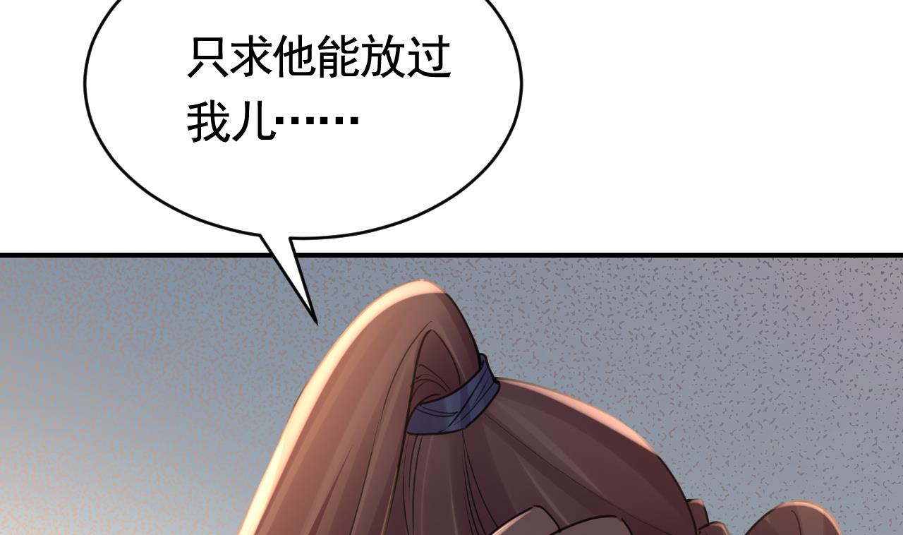 皇弟，莫提刀77 第69话 最后的夜晚（下）