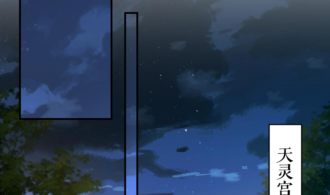 皇弟，莫提刀77 第69话 最后的夜晚（下）