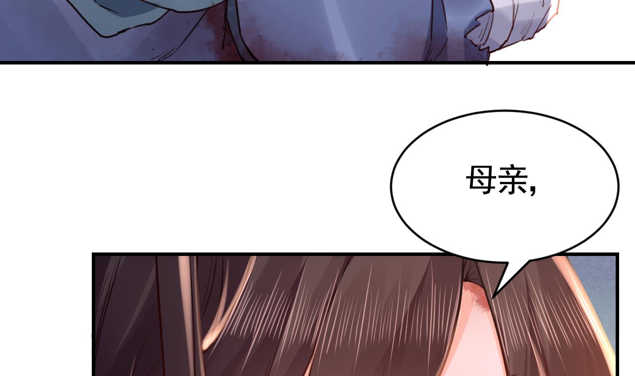 皇弟，莫提刀77 第69话 最后的夜晚（下）