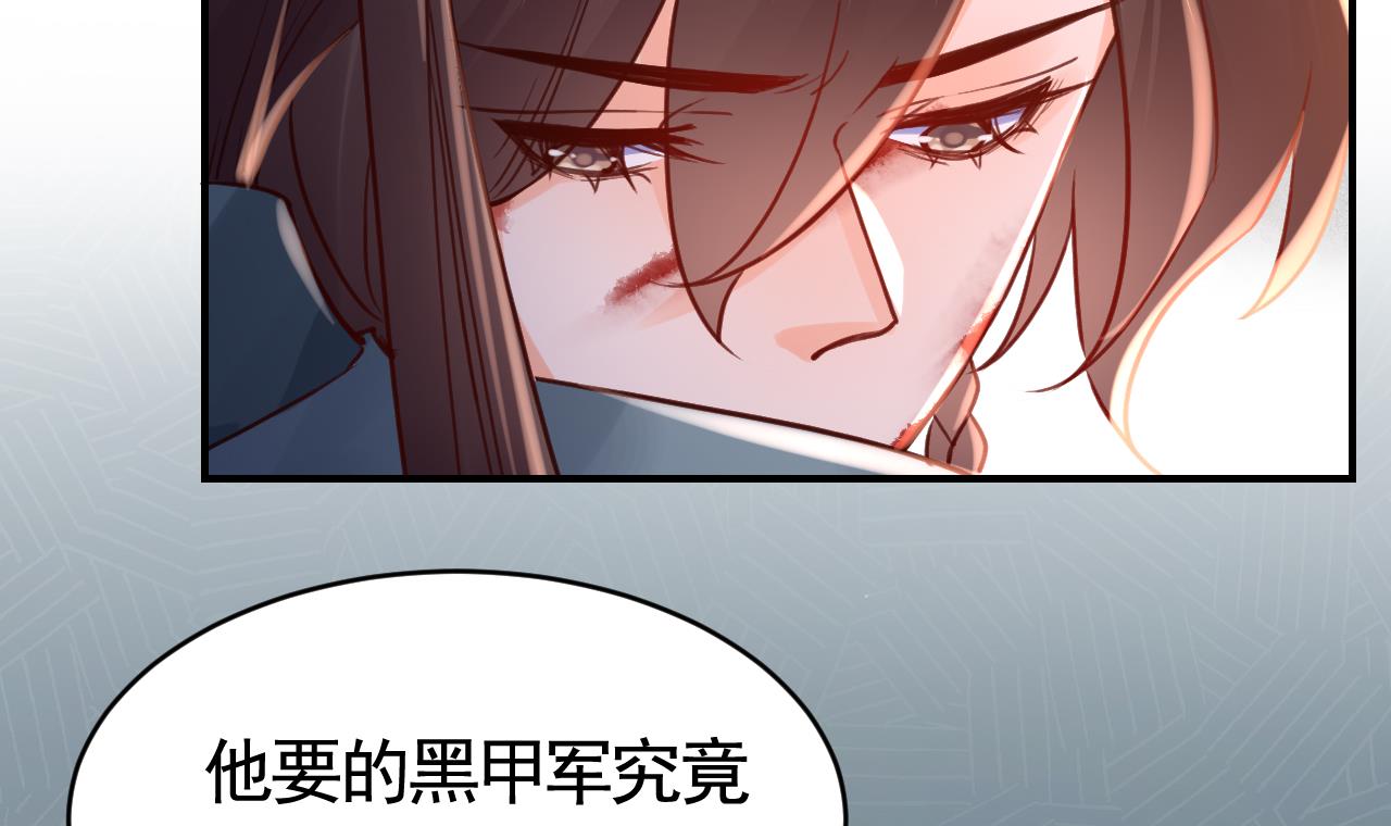 皇弟，莫提刀77 第69话 最后的夜晚（下）