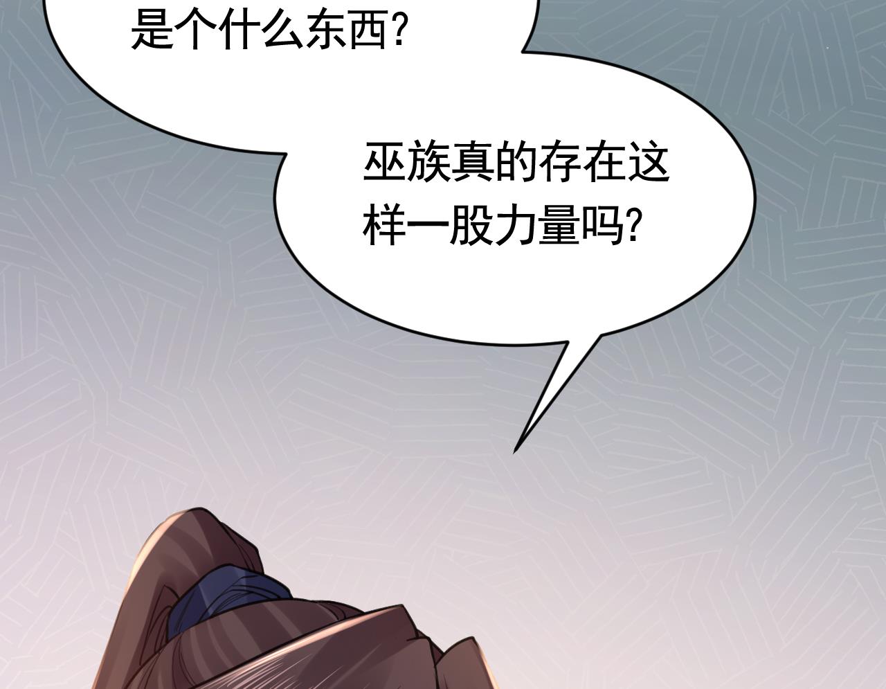皇弟，莫提刀77 第69话 最后的夜晚（下）