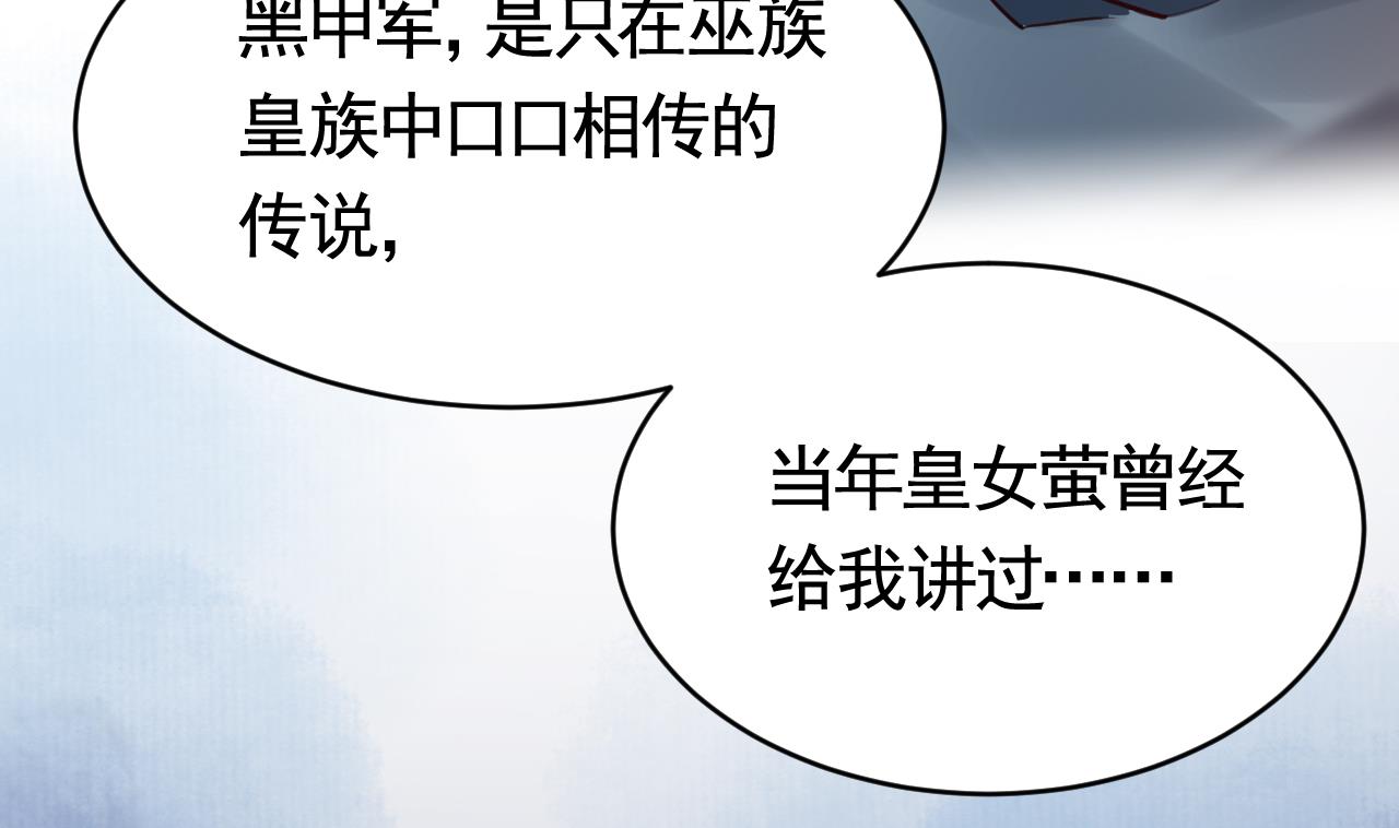 皇弟，莫提刀77 第69话 最后的夜晚（下）