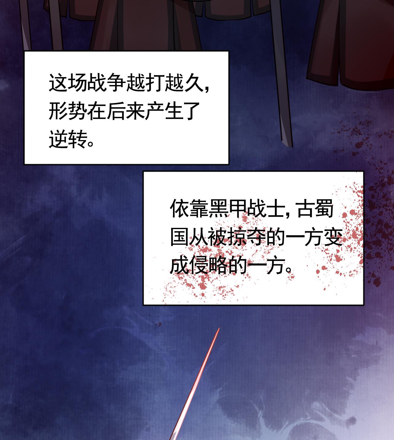 皇弟，莫提刀77 第69话 最后的夜晚（下）
