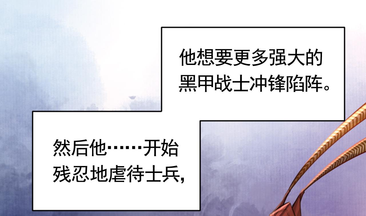 皇弟，莫提刀77 第69话 最后的夜晚（下）