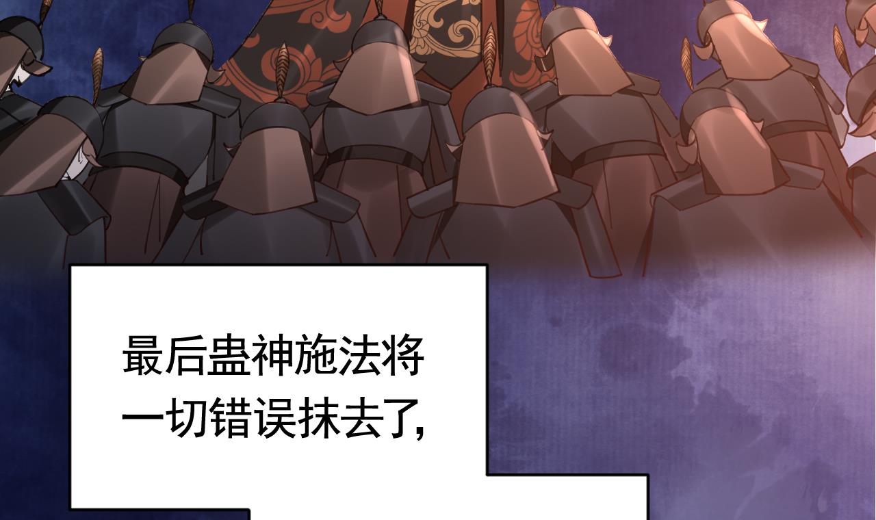 皇弟，莫提刀77 第69话 最后的夜晚（下）