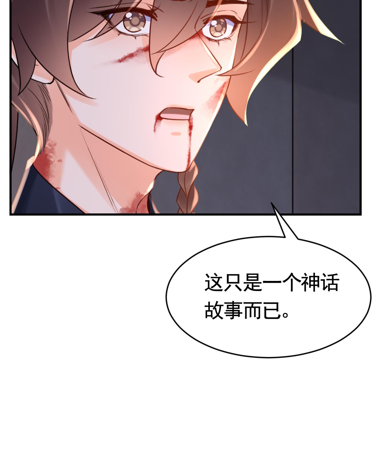 皇弟，莫提刀77 第69话 最后的夜晚（下）
