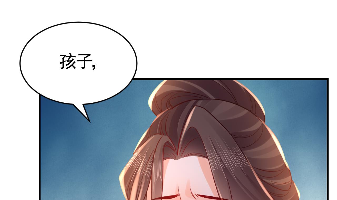 皇弟，莫提刀77 第69话 最后的夜晚（下）