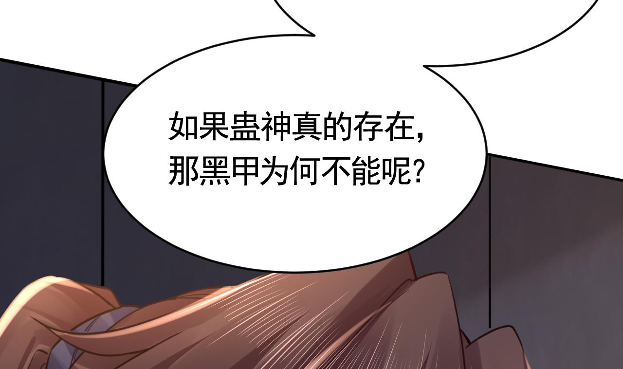 皇弟，莫提刀77 第69话 最后的夜晚（下）