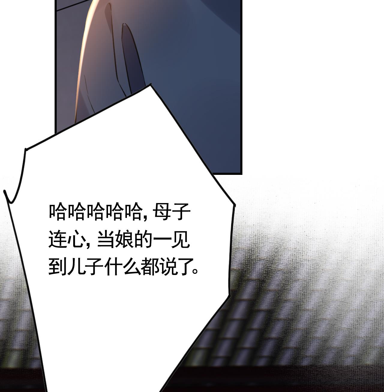 皇弟，莫提刀77 第69话 最后的夜晚（下）