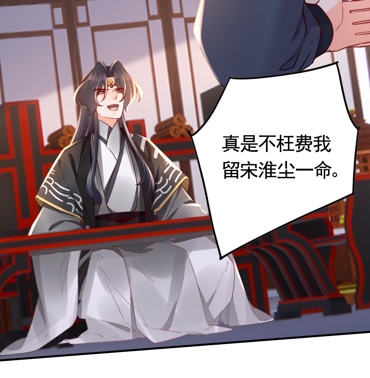 皇弟，莫提刀77 第69话 最后的夜晚（下）