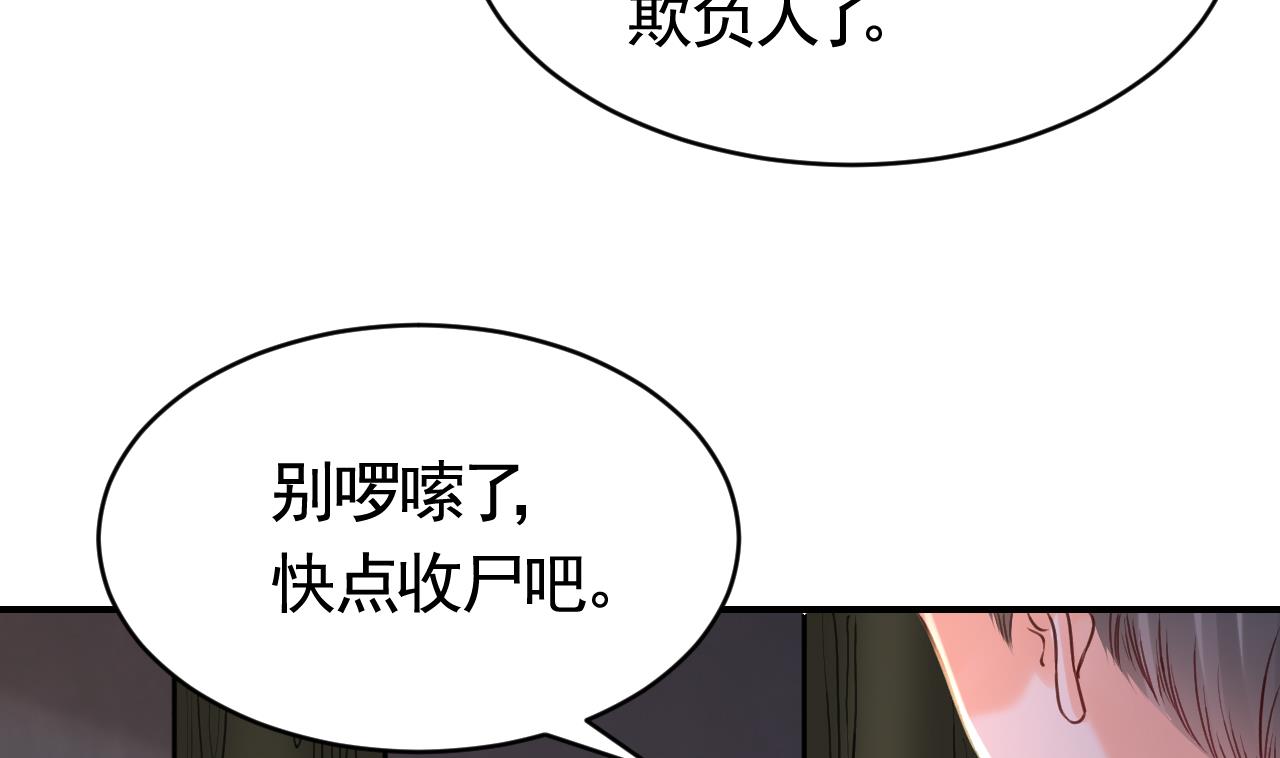 皇弟，莫提刀77 第69话 最后的夜晚（下）