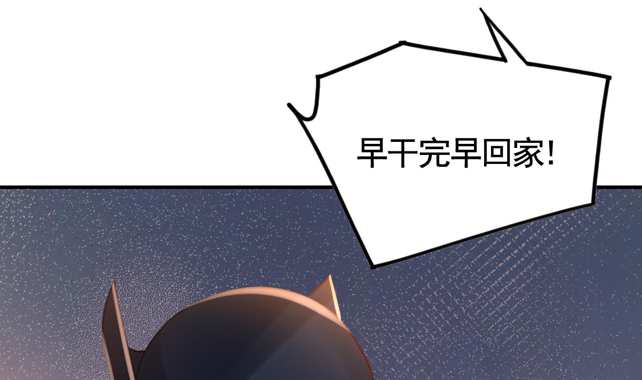 皇弟，莫提刀77 第69话 最后的夜晚（下）