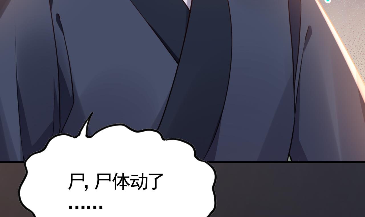 皇弟，莫提刀77 第69话 最后的夜晚（下）