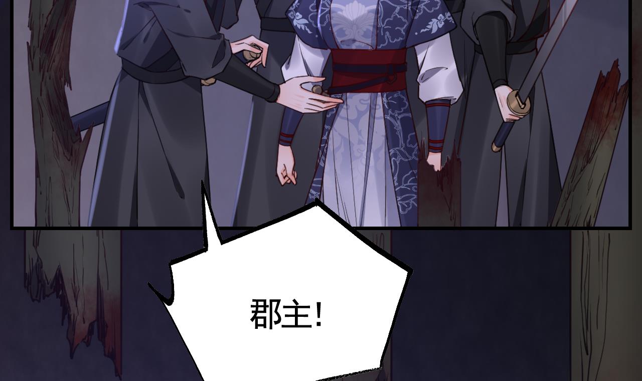 皇弟，莫提刀78 第70话 听我号令