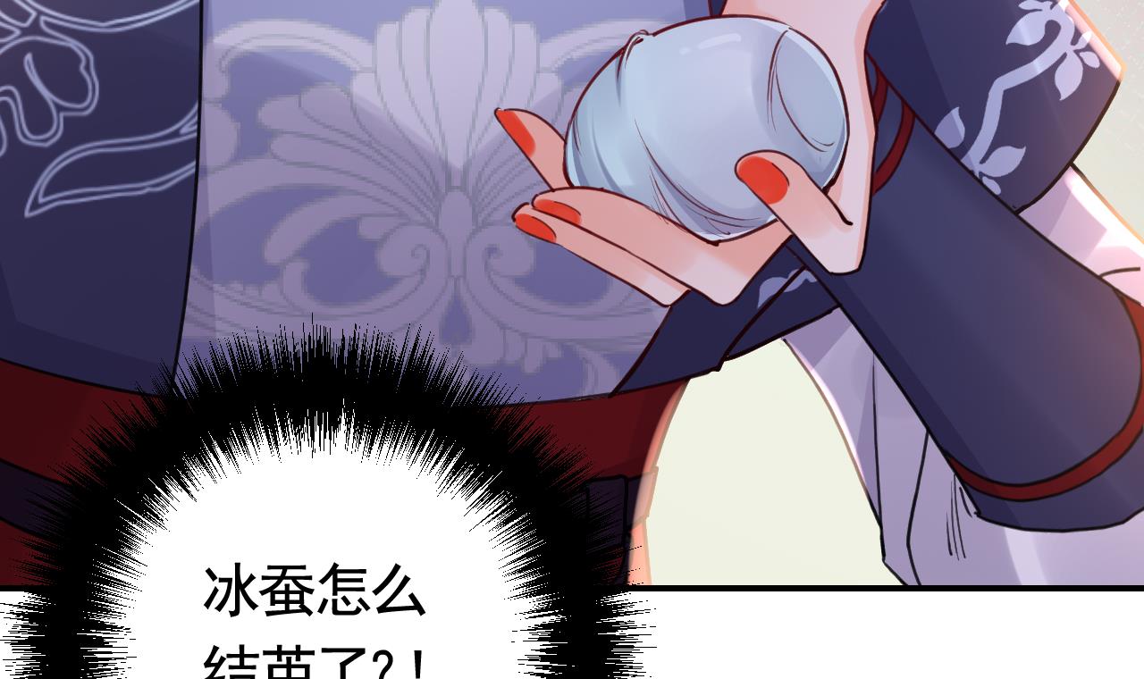 皇弟，莫提刀78 第70话 听我号令