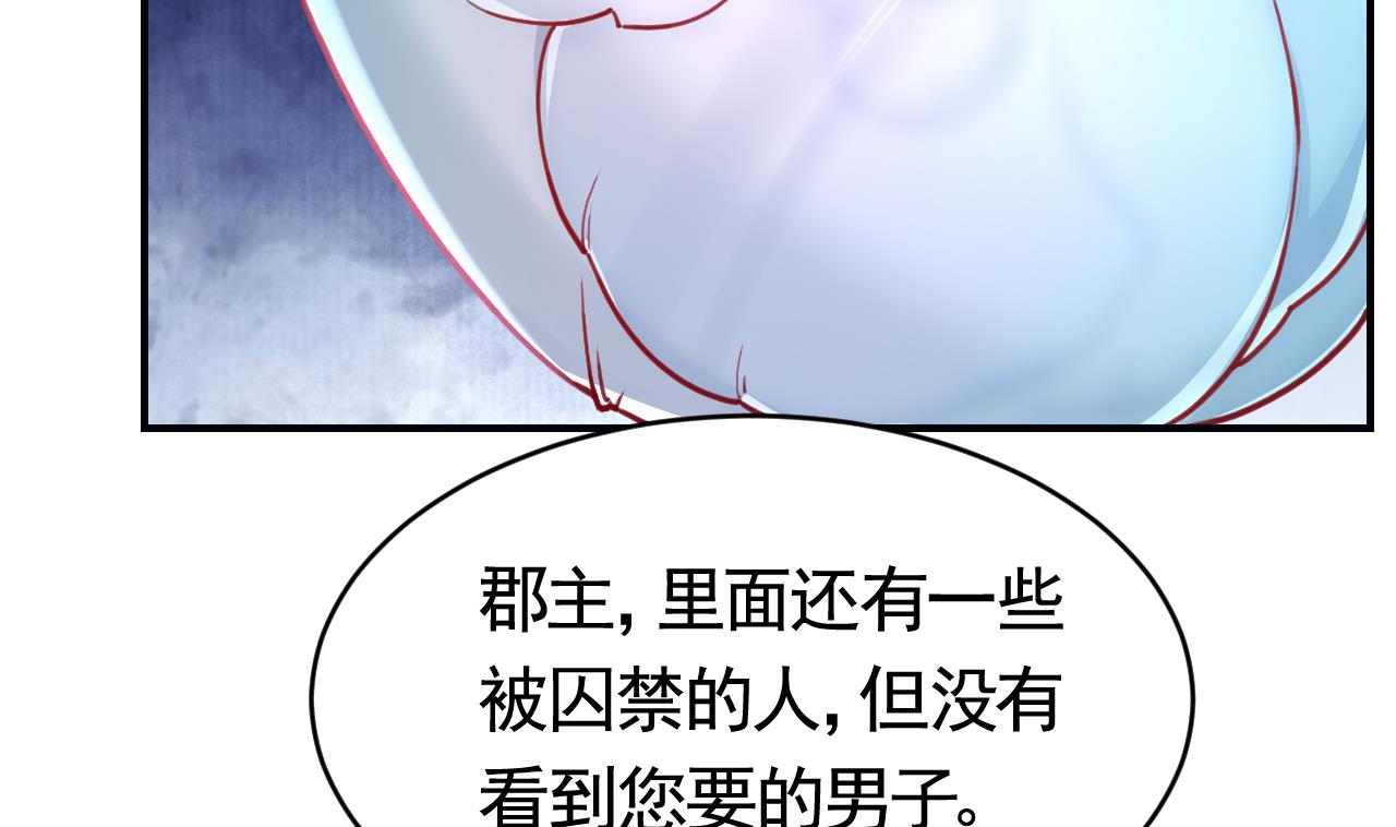 皇弟，莫提刀78 第70话 听我号令