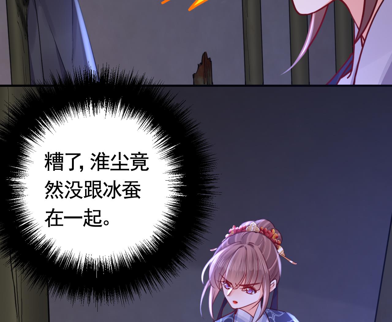 皇弟，莫提刀78 第70话 听我号令