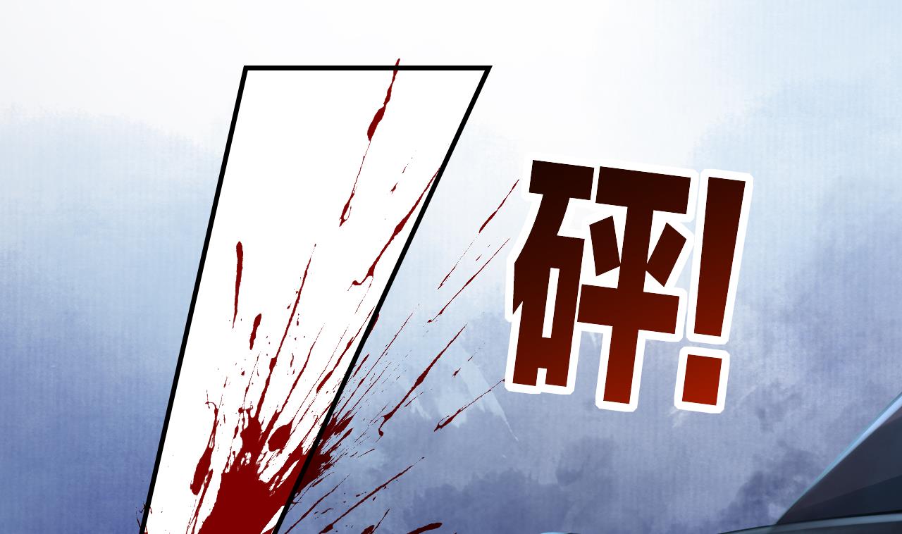 皇弟，莫提刀78 第70话 听我号令