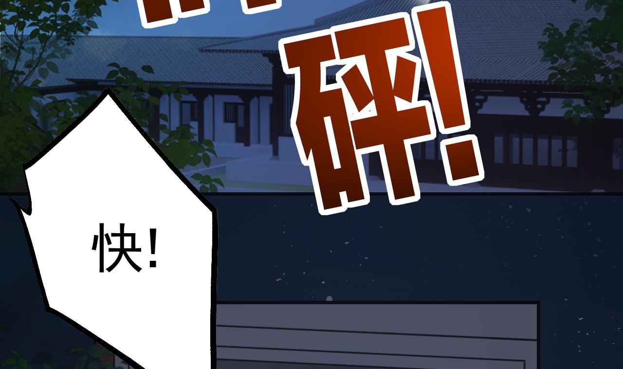 皇弟，莫提刀78 第70话 听我号令