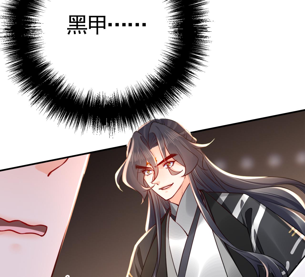 皇弟，莫提刀78 第70话 听我号令