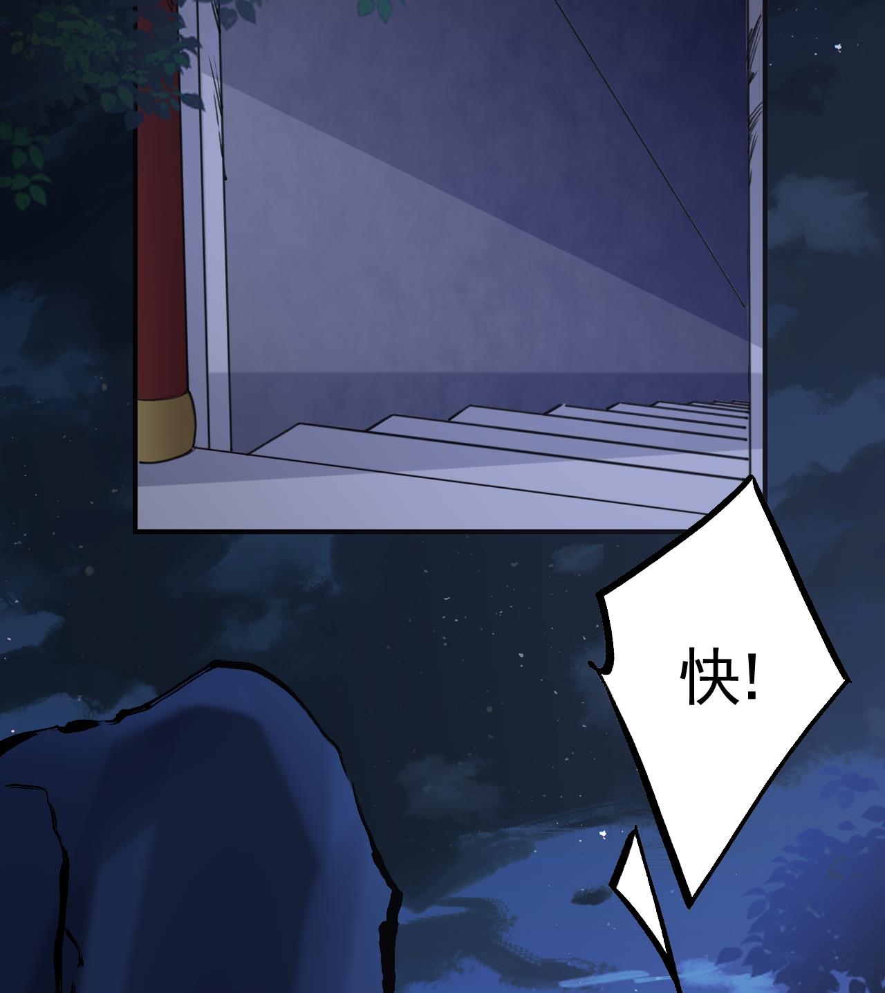 皇弟，莫提刀78 第70话 听我号令