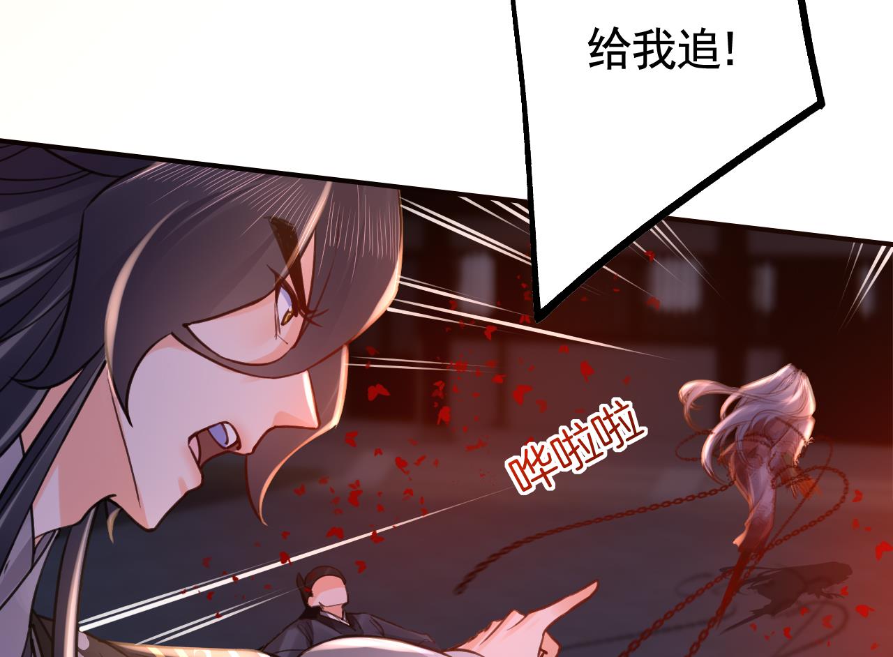 皇弟，莫提刀78 第70话 听我号令