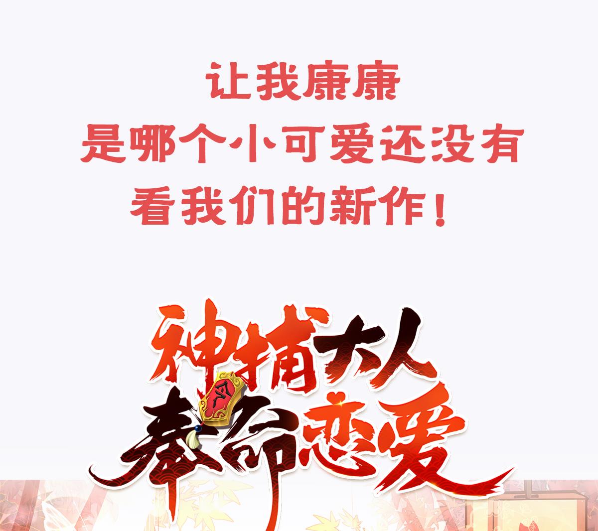 皇弟，莫提刀78 第70话 听我号令