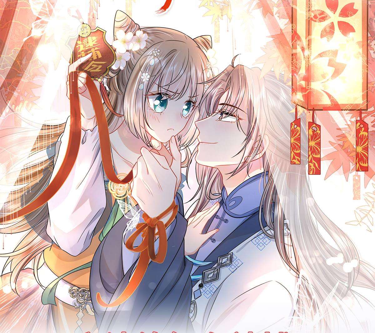 皇弟，莫提刀78 第70话 听我号令