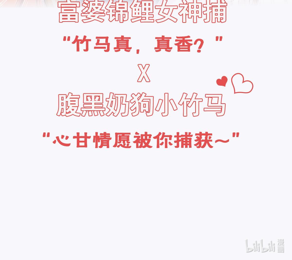 皇弟，莫提刀78 第70话 听我号令