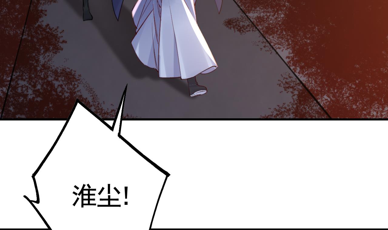 皇弟，莫提刀79 第71话 出逃