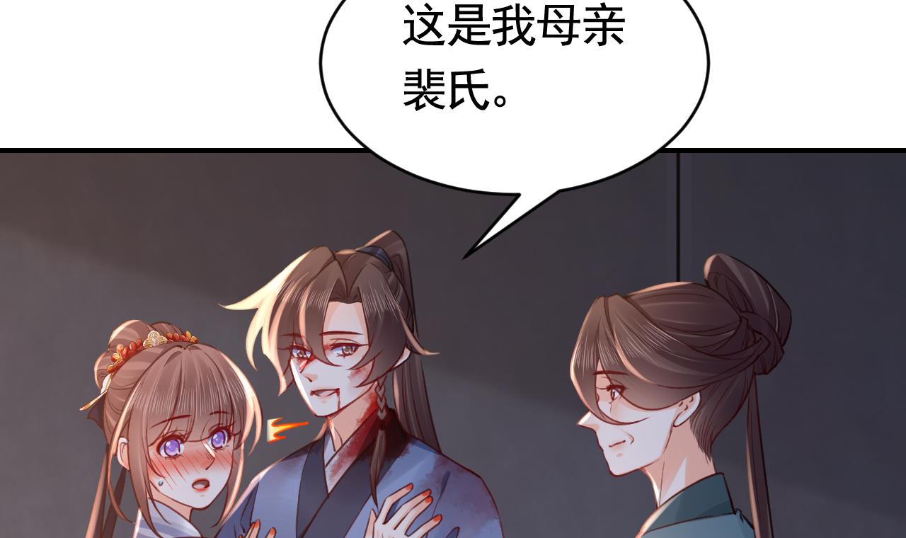 皇弟，莫提刀79 第71话 出逃