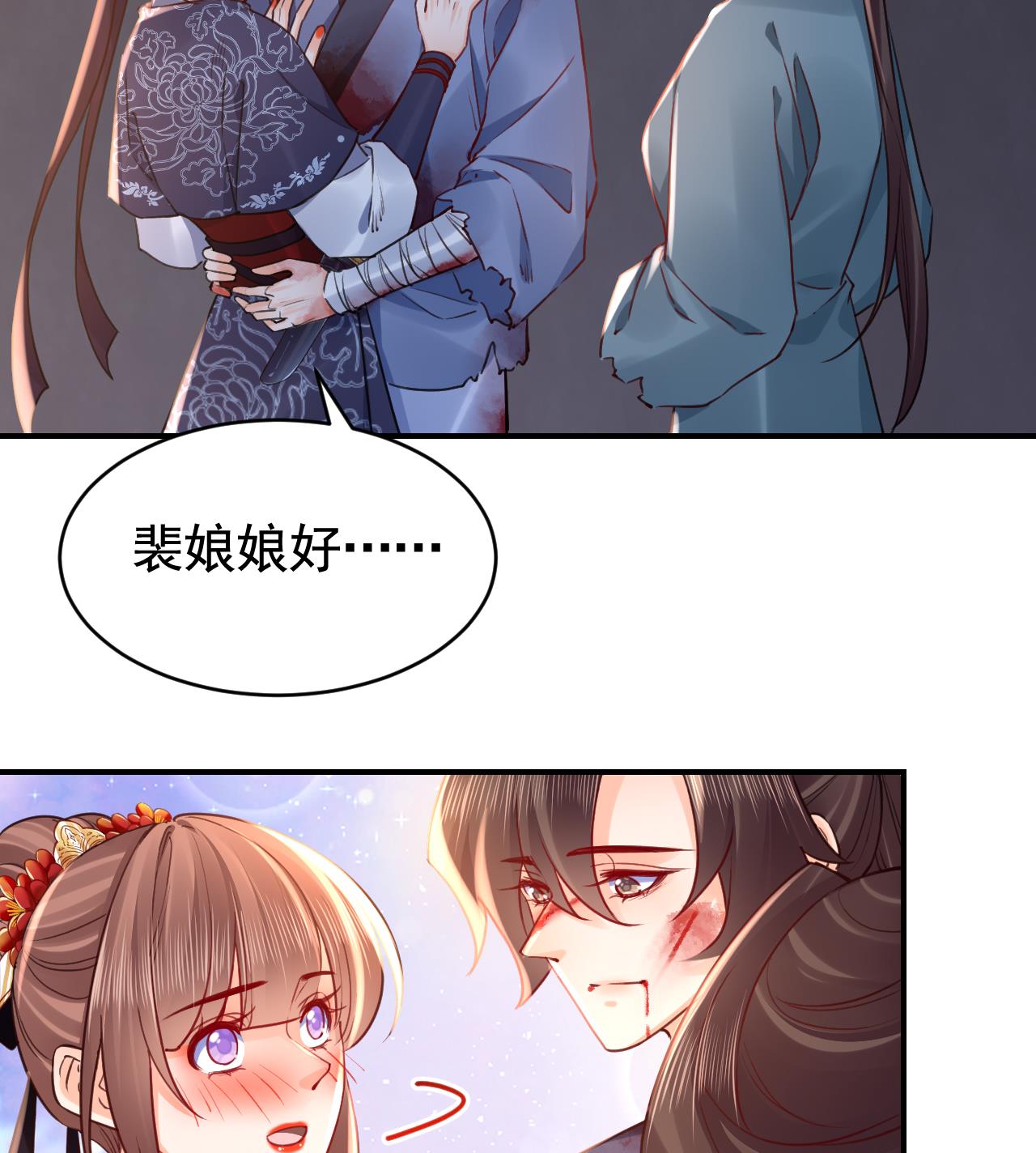 皇弟，莫提刀79 第71话 出逃