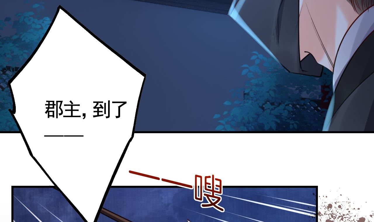 皇弟，莫提刀79 第71话 出逃