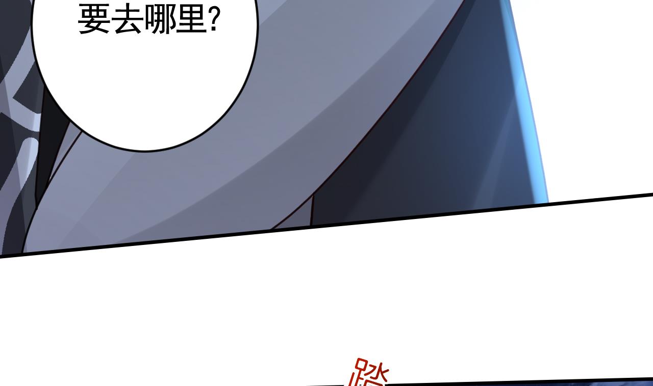 皇弟，莫提刀79 第71话 出逃