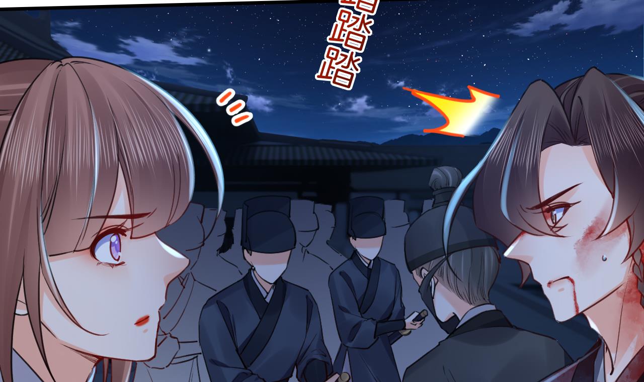 皇弟，莫提刀79 第71话 出逃