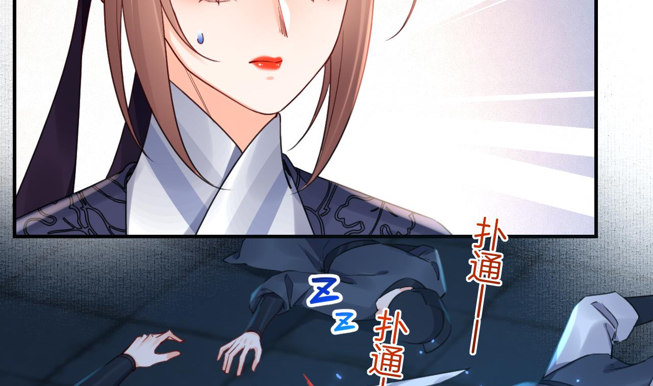 皇弟，莫提刀79 第71话 出逃