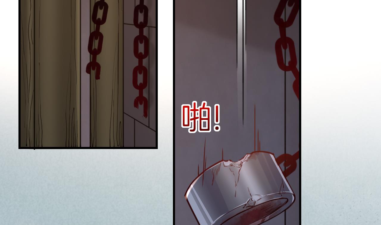 皇弟，莫提刀79 第71话 出逃