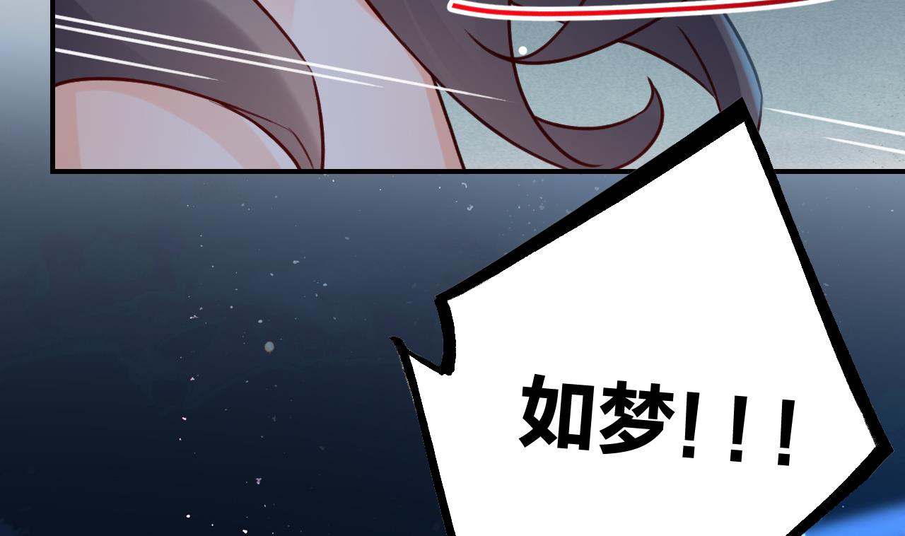 皇弟，莫提刀79 第71话 出逃