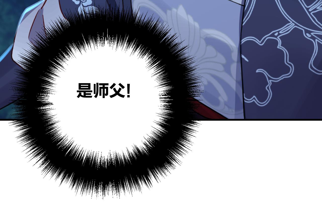 皇弟，莫提刀79 第71话 出逃