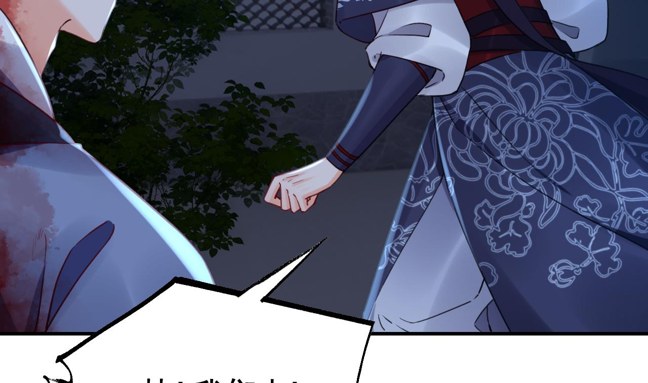 皇弟，莫提刀79 第71话 出逃