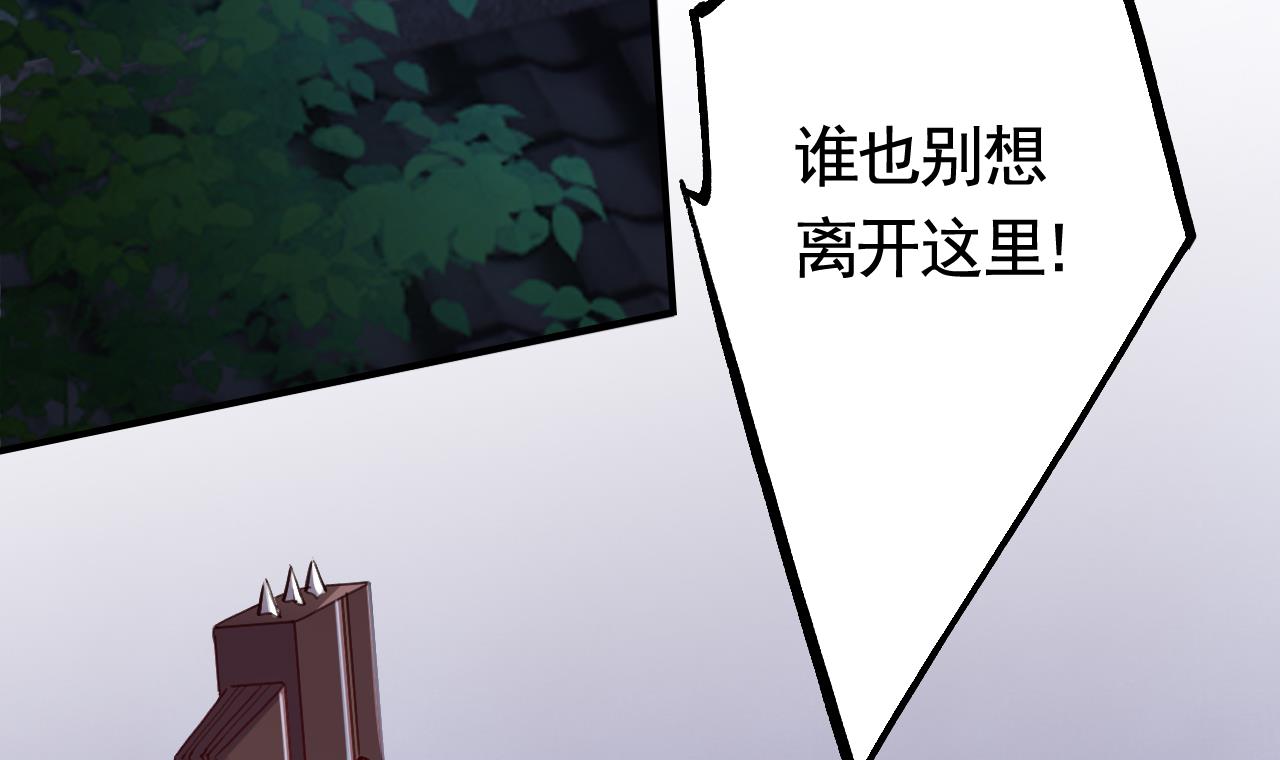 皇弟，莫提刀79 第71话 出逃