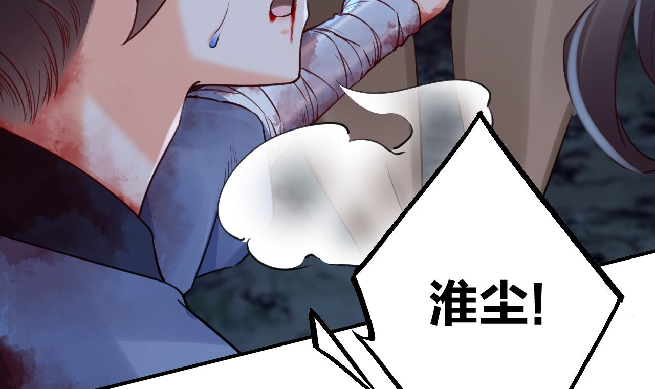 皇弟，莫提刀79 第71话 出逃