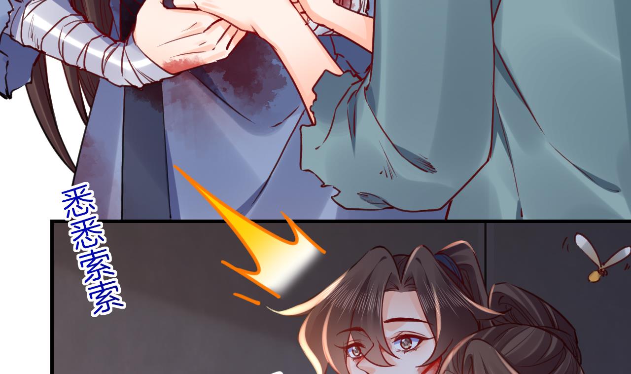 皇弟，莫提刀79 第71话 出逃