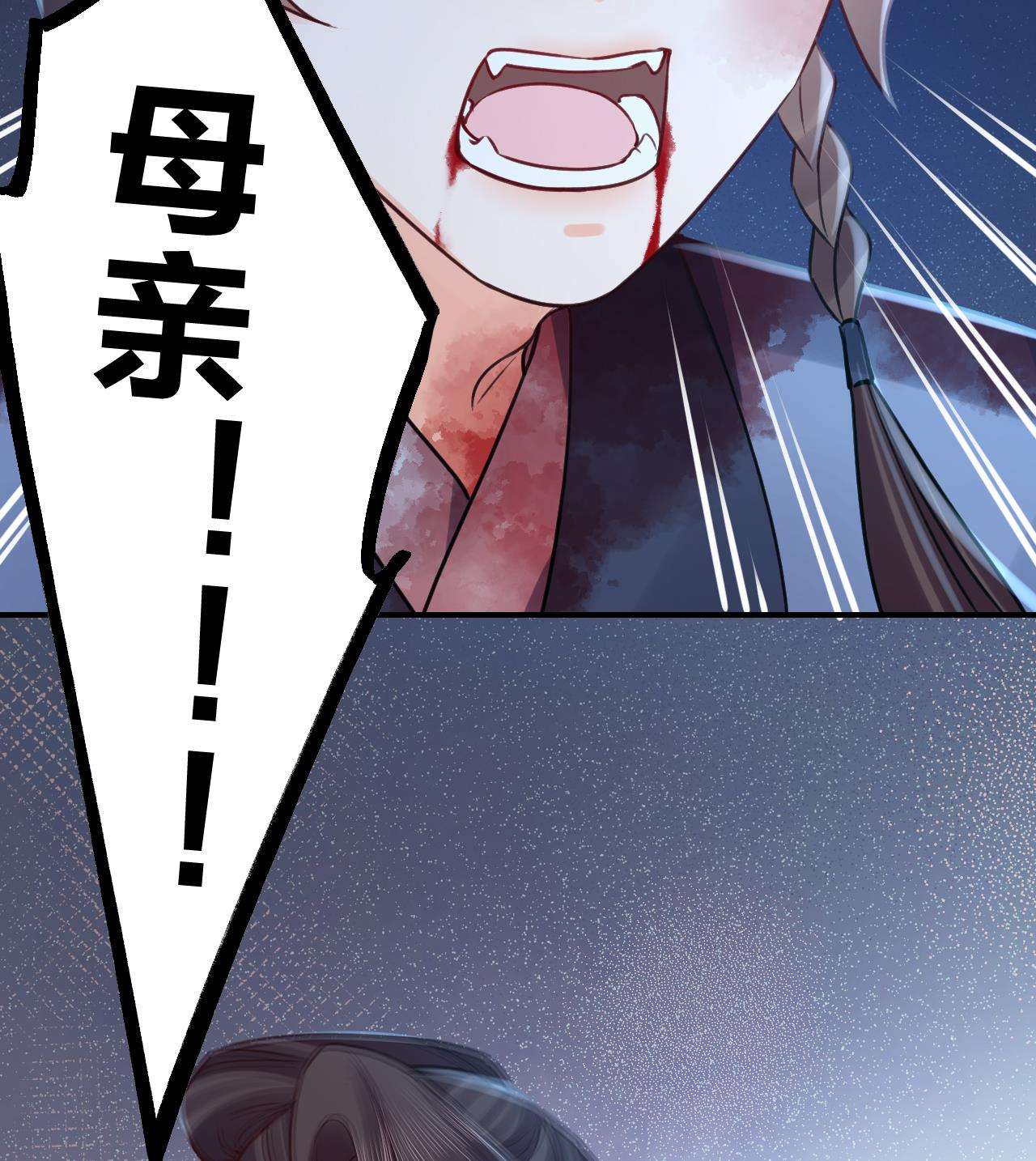 皇弟，莫提刀79 第71话 出逃