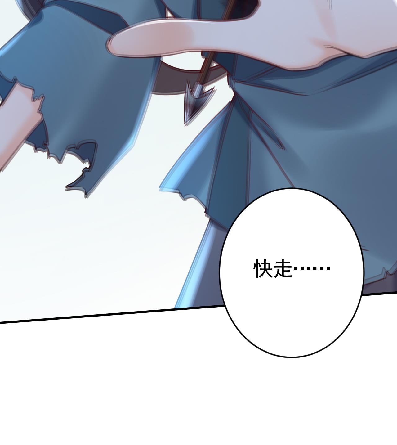 皇弟，莫提刀79 第71话 出逃