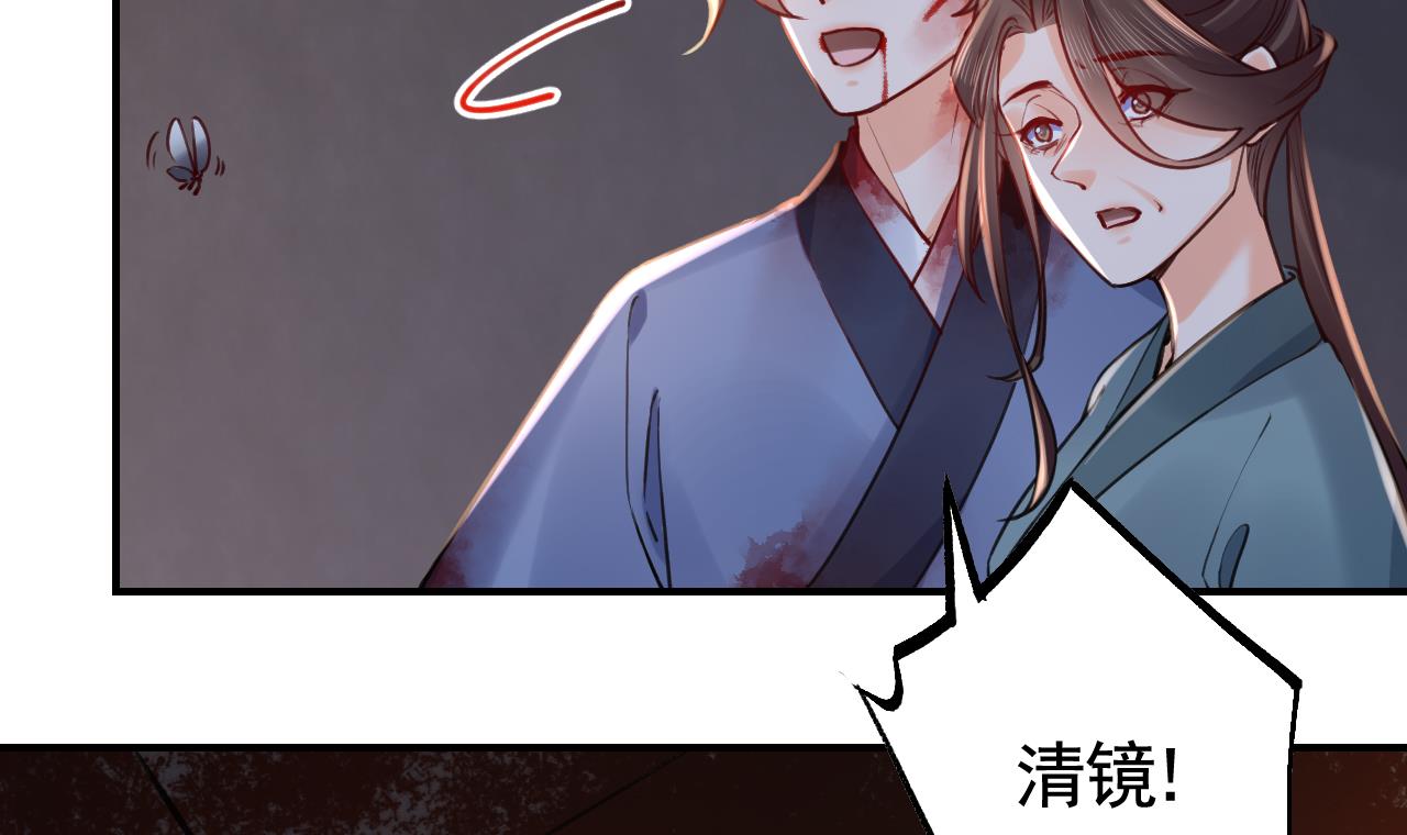 皇弟，莫提刀79 第71话 出逃