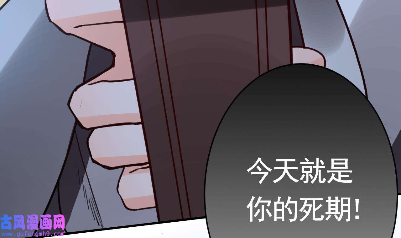 皇弟，莫提刀80 第72话 生如尘埃